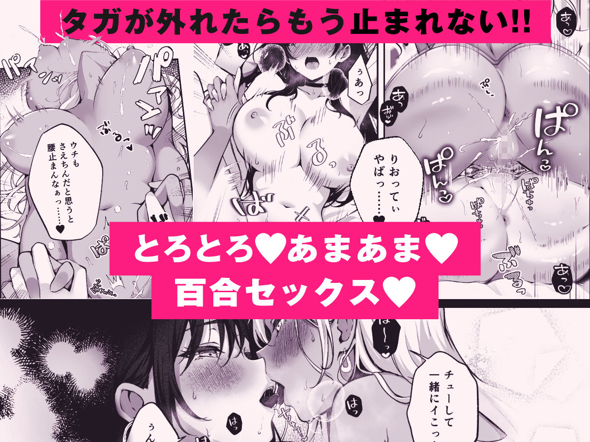 親友に母乳の悩みを相談したら、なぜか甘々にバチクソ犯●れてた話_010