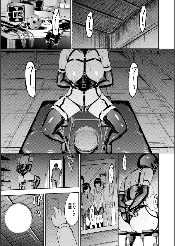 調教×調教×調教【1話試し読み付き】_3枚目の画像