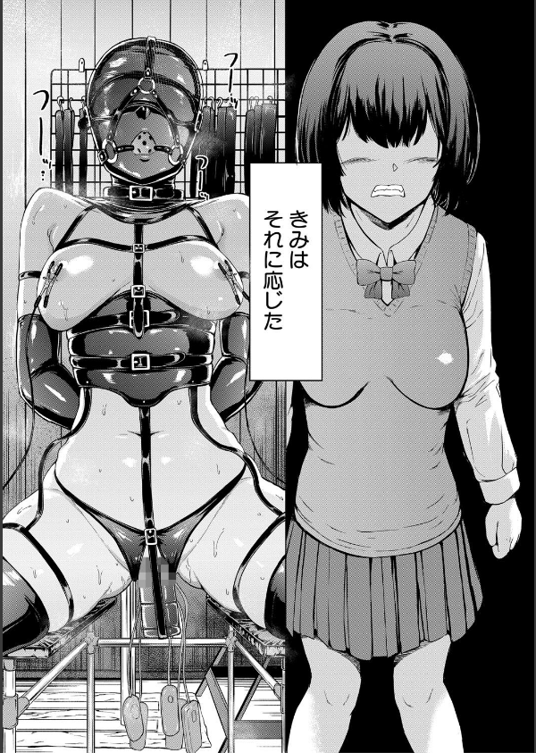 調教×調教×調教【1話試し読み付き】_8枚目の画像