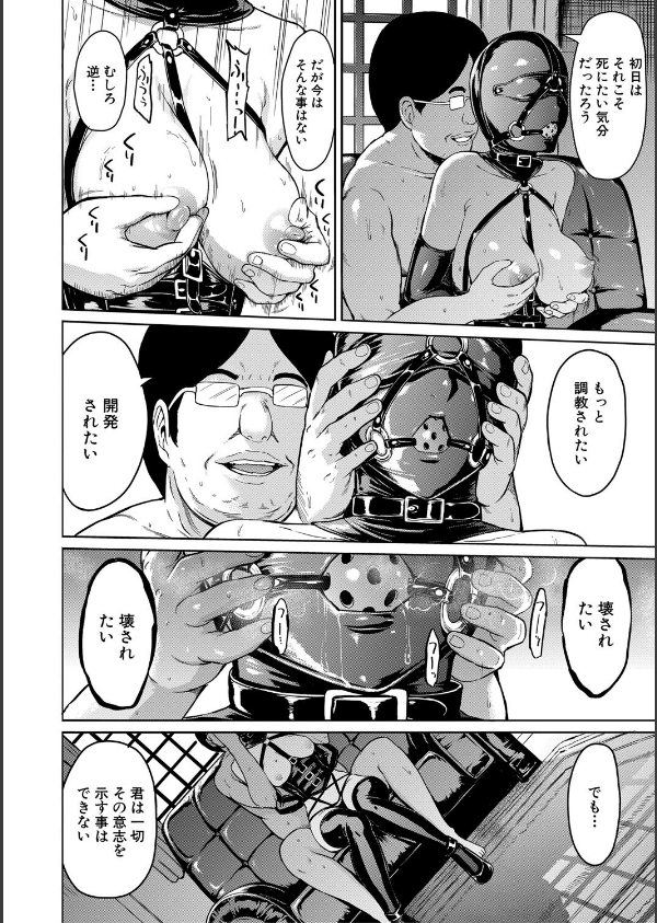 調教×調教×調教【1話試し読み付き】_28枚目の画像