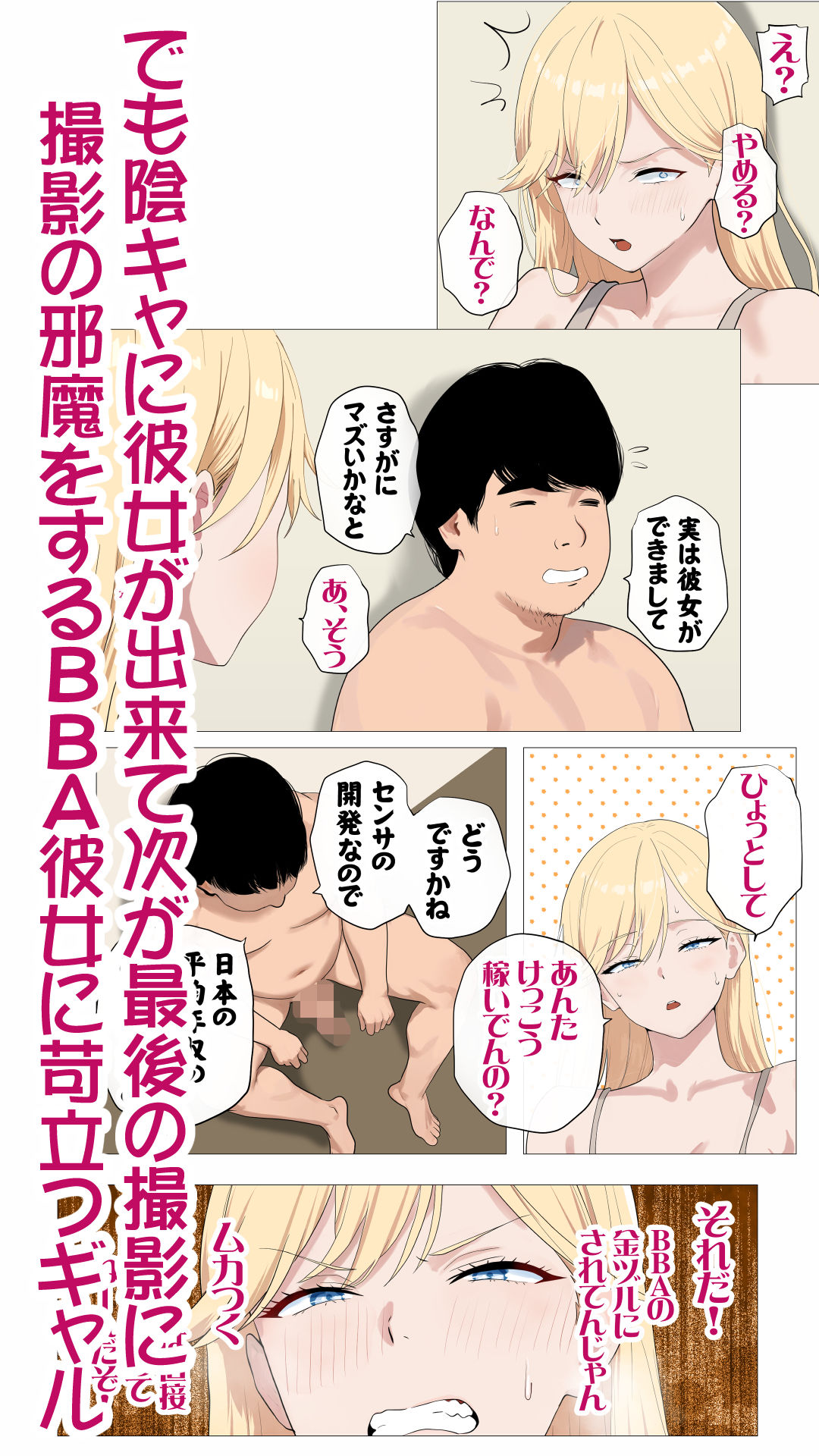配信で稼ぎたい塩ギャルと陰キャの俺2_004