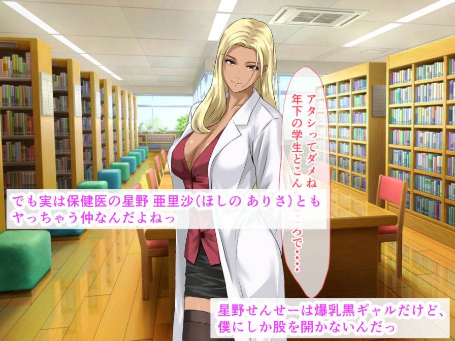 金髪黒ギャル保健医のおっぱいは僕のおしっこ受け止める乳便器なんだ！他の男子はお断りな独占放尿中出し性活_003