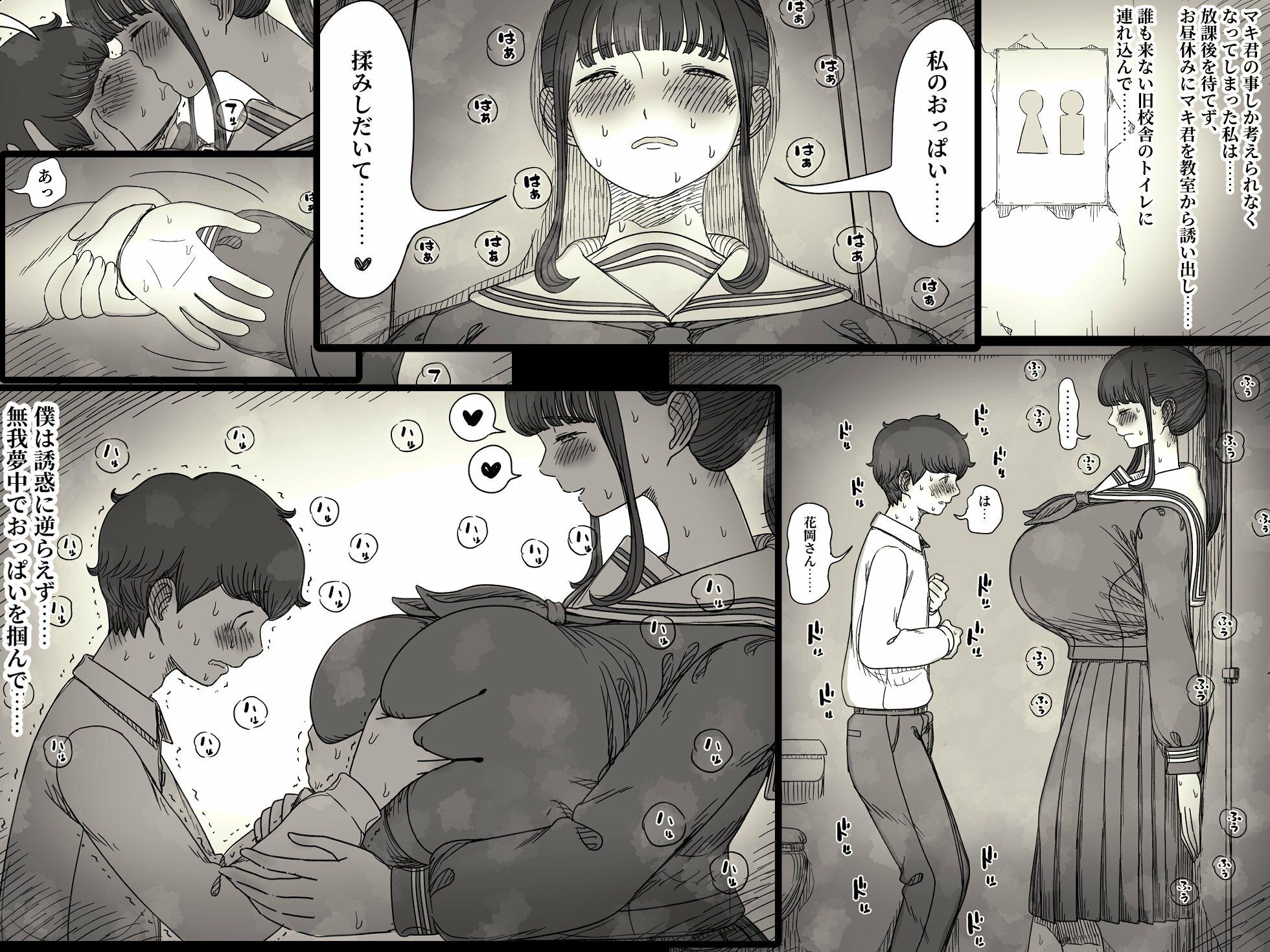 長身女子に食べられる2_005
