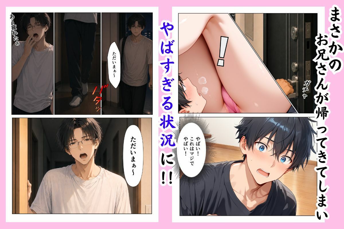 隣人さんの妹の家庭教師になったが、可愛すぎて我慢できなくなった話_007