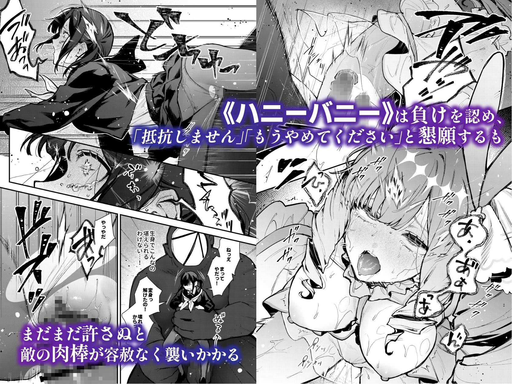 魔法少女が終わる日-後編絶望に折れる心_004