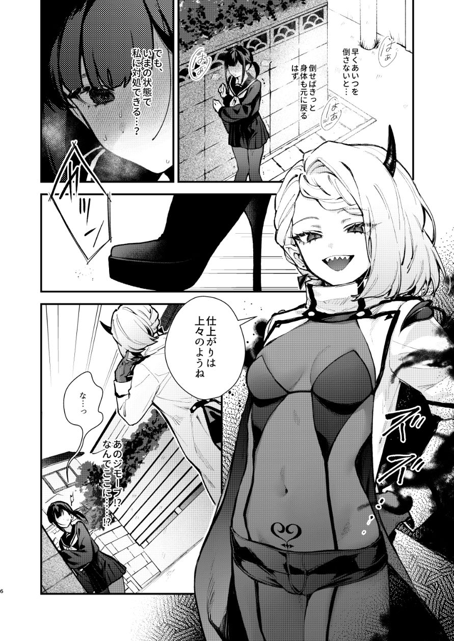 魔法少女が終わる日-後編絶望に折れる心_007