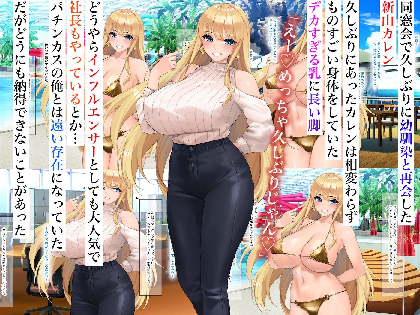 インフルエンサーで社長の幼馴染がエロいことに興味がないとか言うので_001
