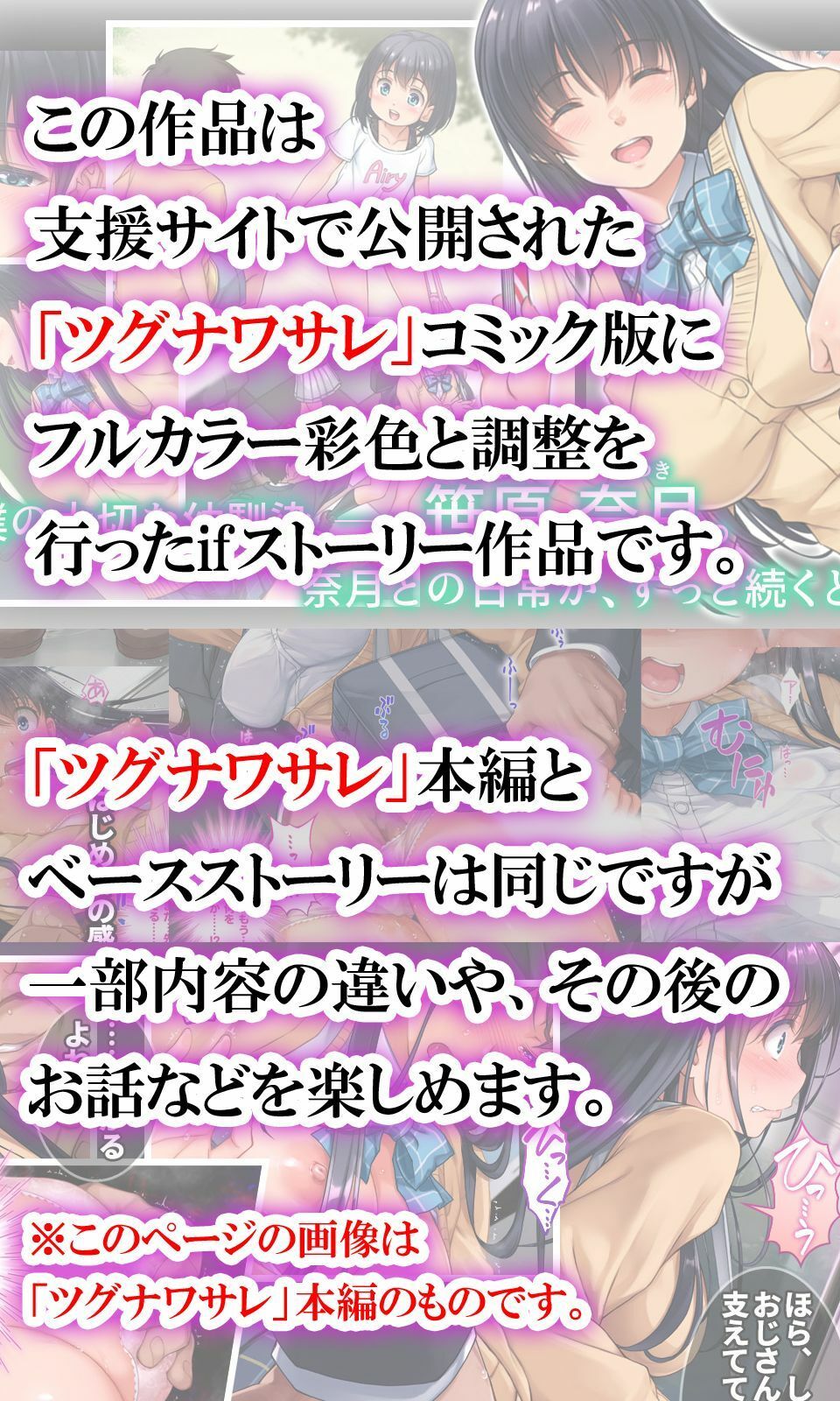 ツグナワサレif-〜奈月の悪夢〜_001