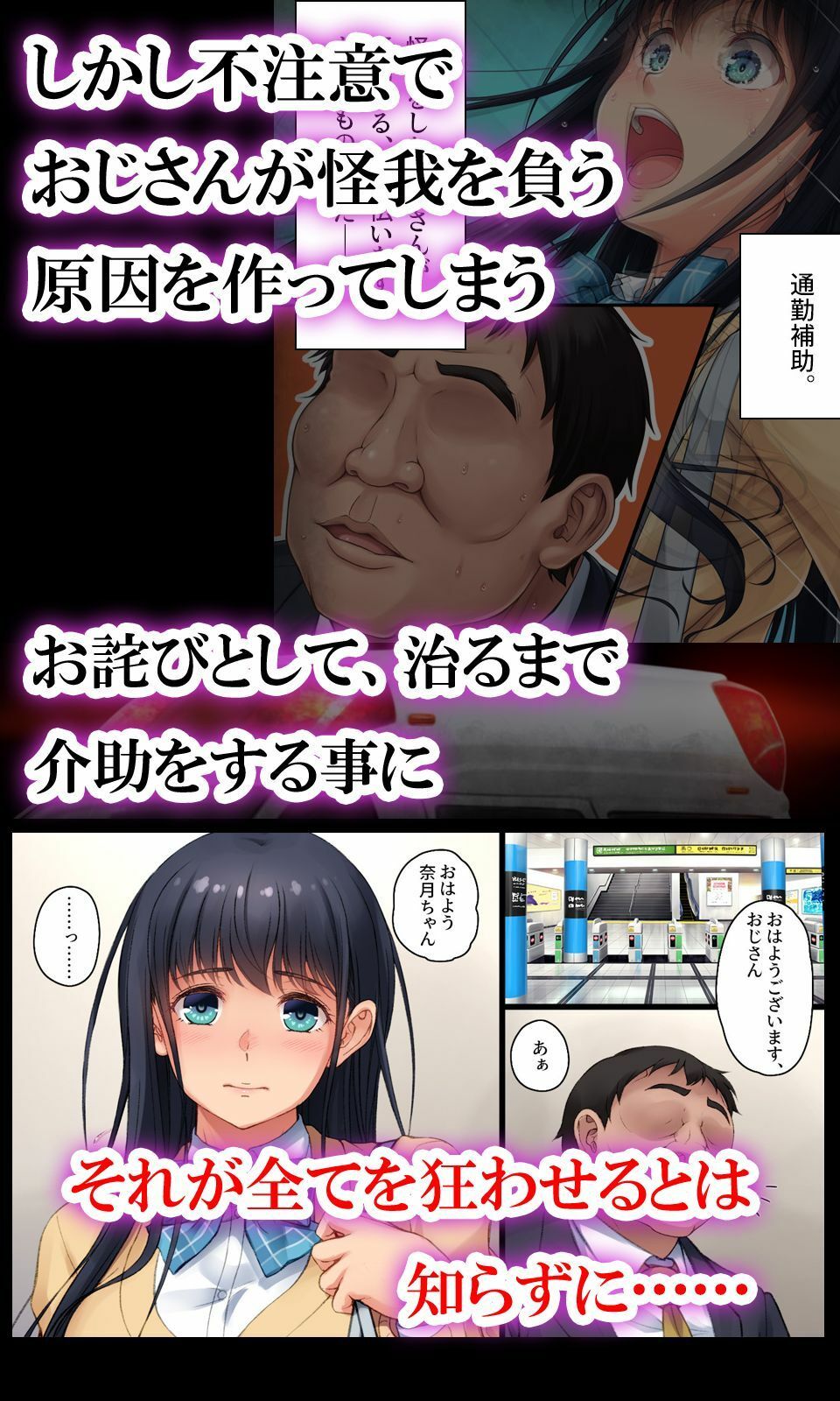 ツグナワサレif-〜奈月の悪夢〜_003