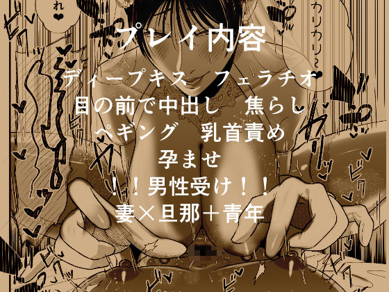 マゾが大好物な人妻と子作り3P交尾。_006