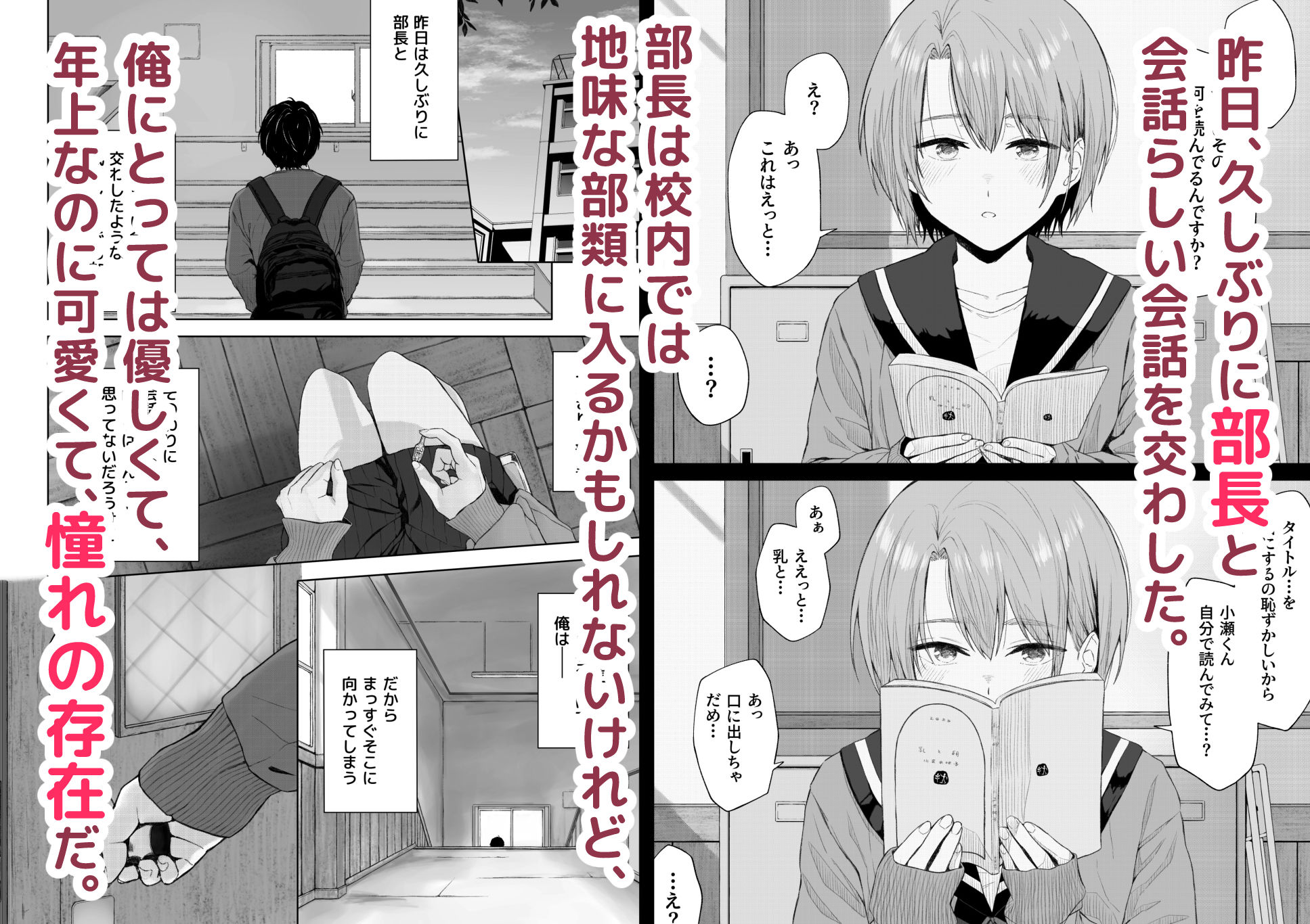 二人きりの部活動_001