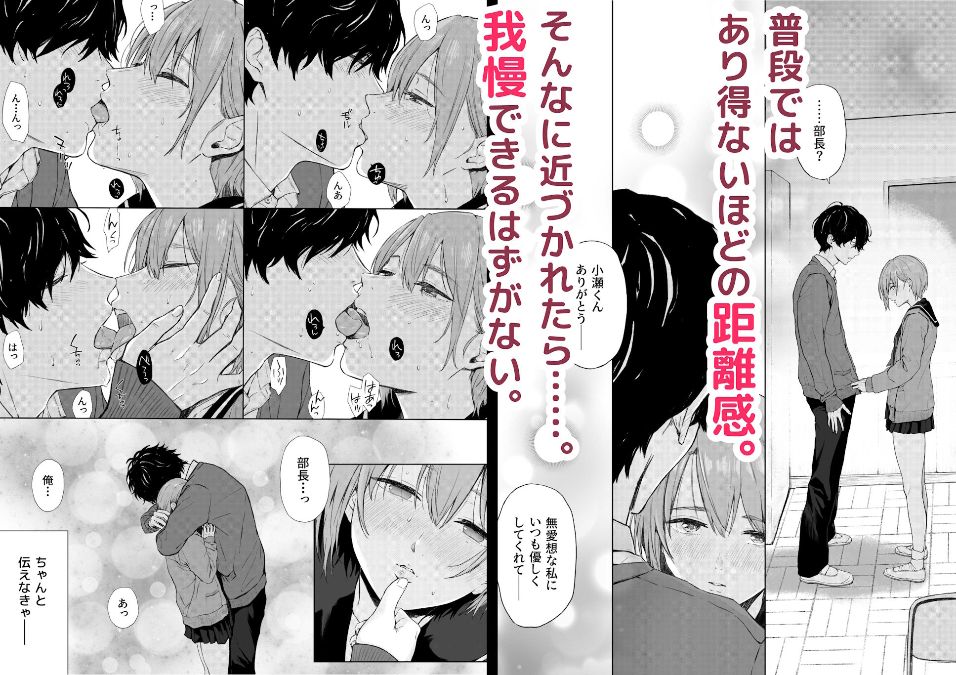 二人きりの部活動_003