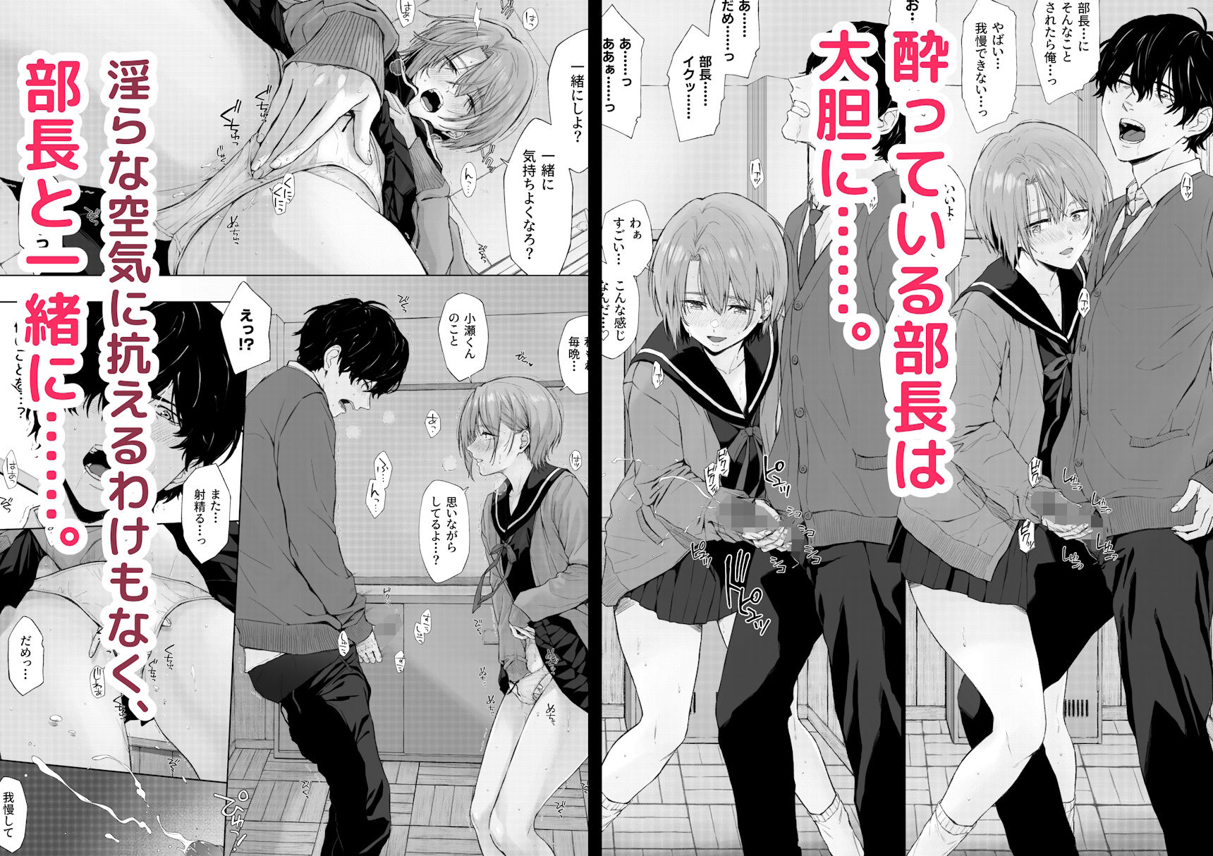 二人きりの部活動_004