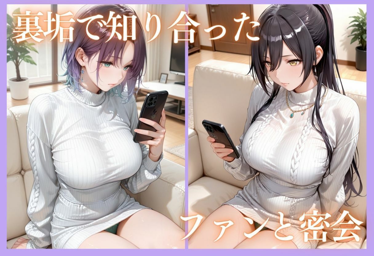 裏垢アイドルのファンとの生セックス記録-vol.4_004