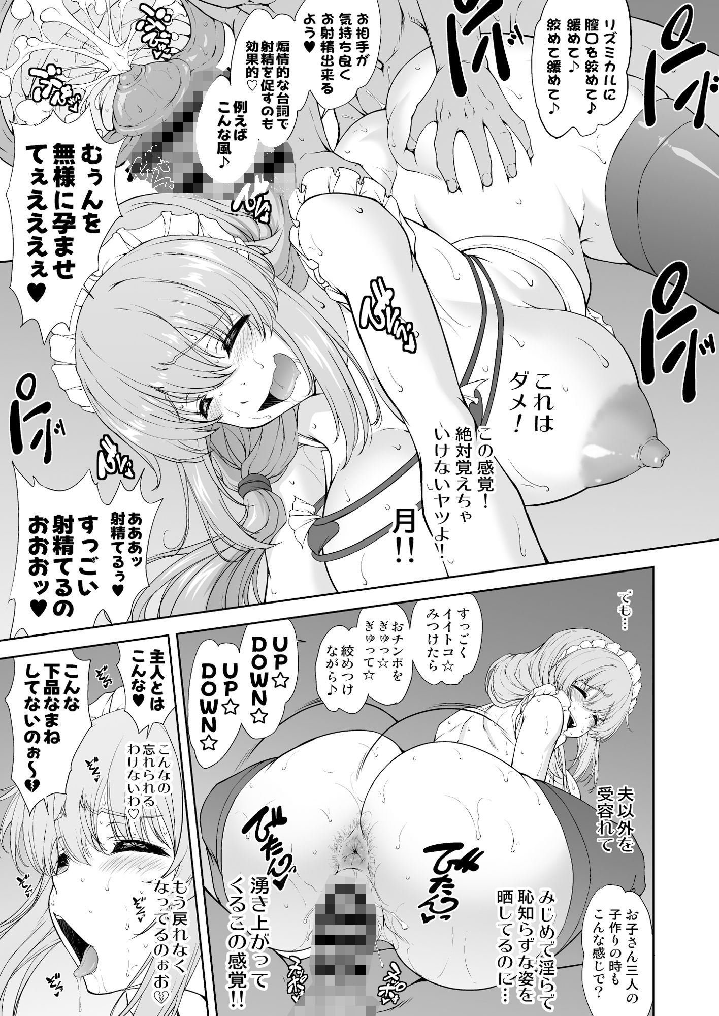 騙され主婦はドスケベ裏配信で生き恥晒して頑張りたい！お宅訪問！実践種付編_004