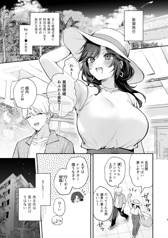 やっぱり君を孕ませたい_001