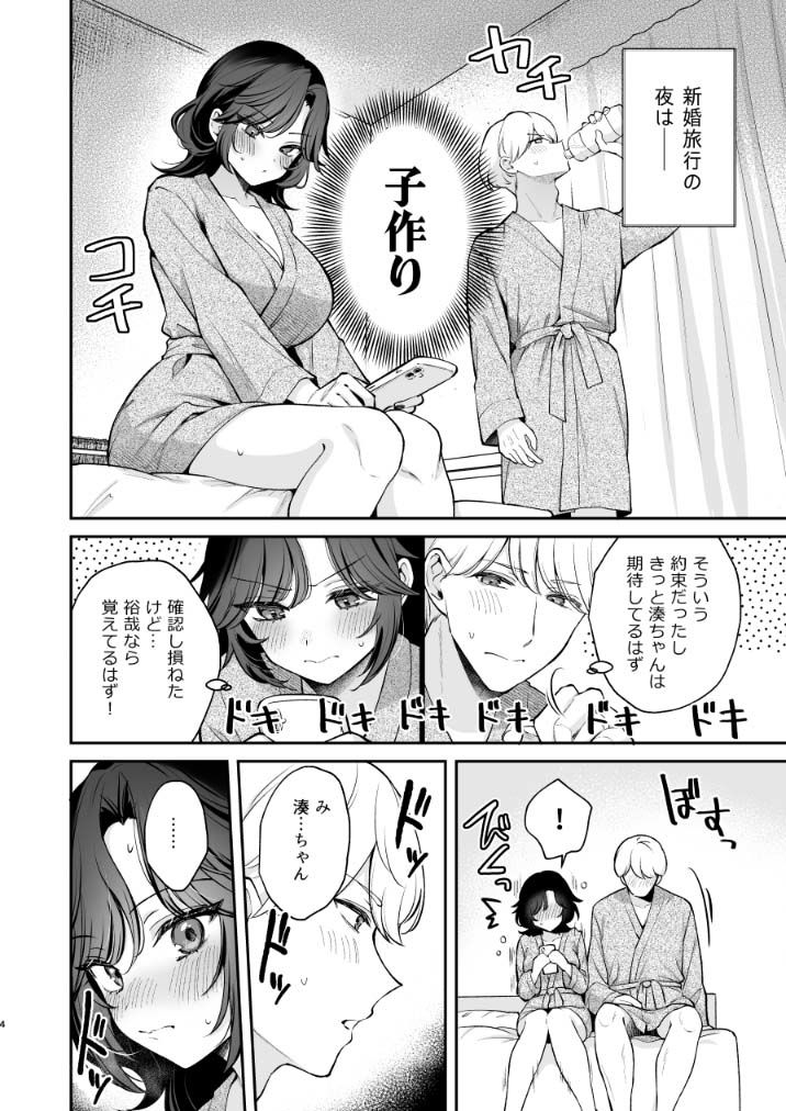 やっぱり君を孕ませたい_002