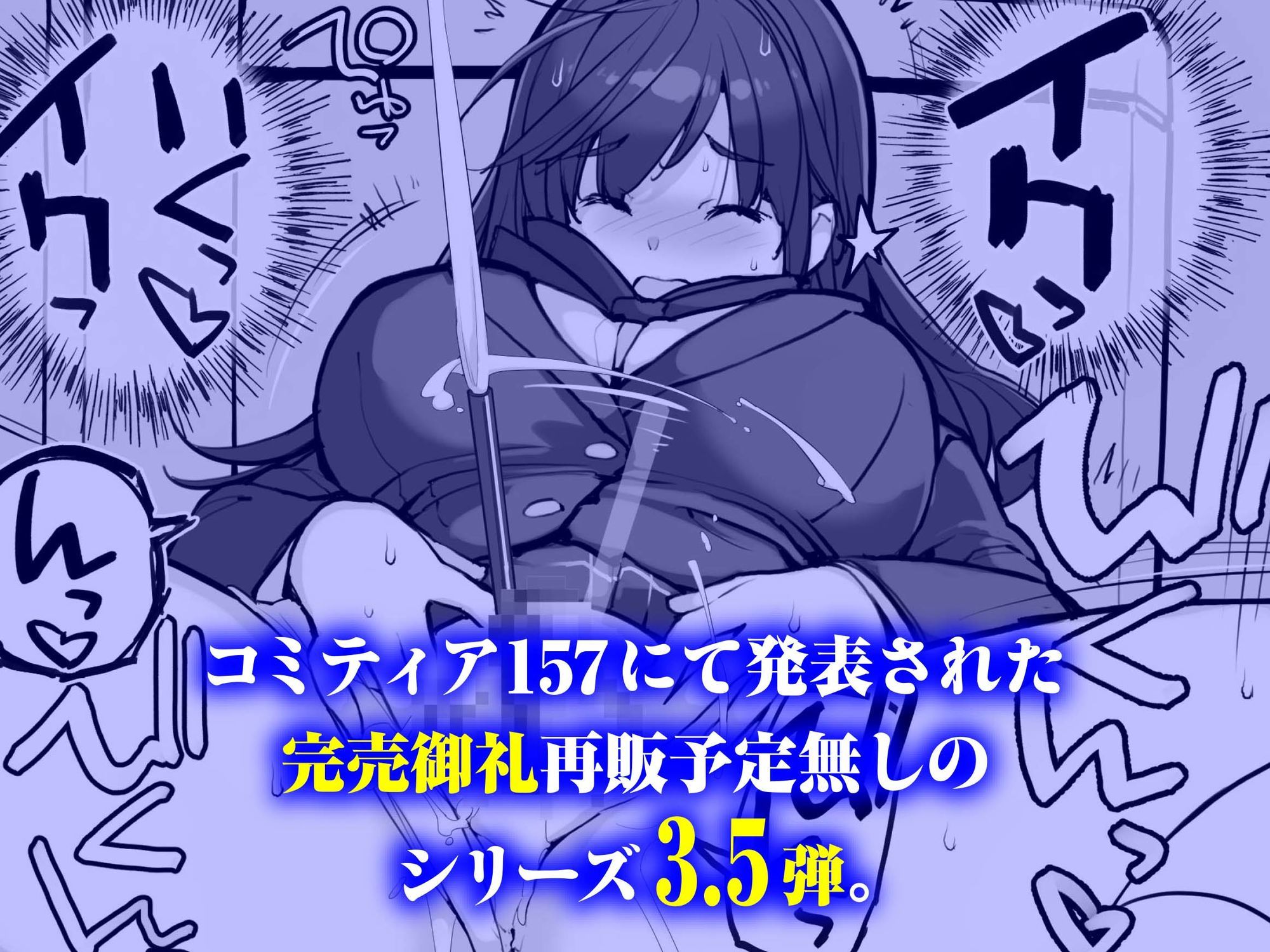 万引きJKは自ら檻に入る3-EXTRA-PACK_003