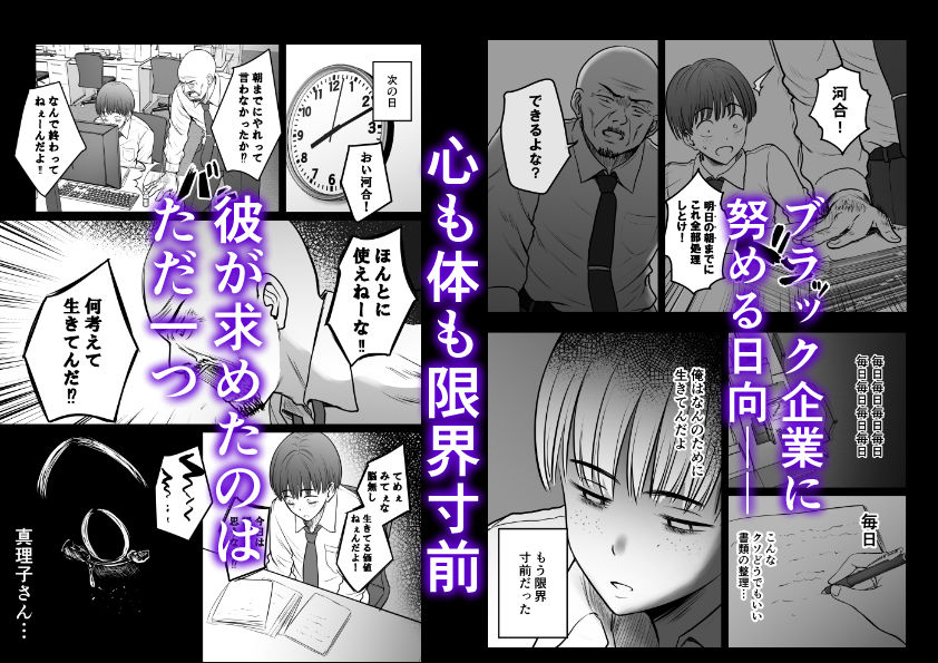 予約したメンエス嬢が、よりによって友達の母親だった…2_001