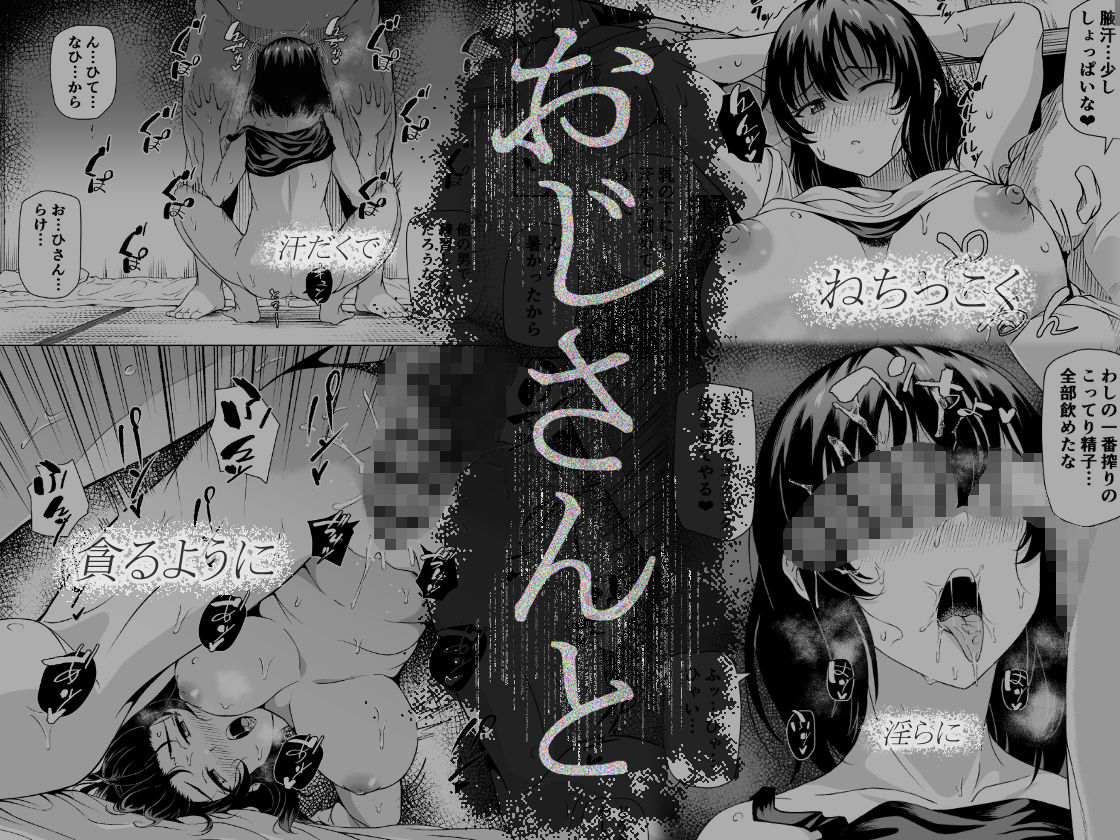 夏、田舎でおじさんと〜里帰り〜_003