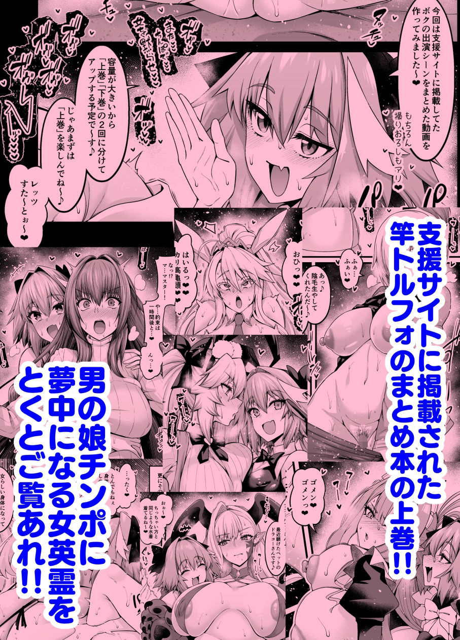 竿役アストルフォ大全集〜上巻〜_002