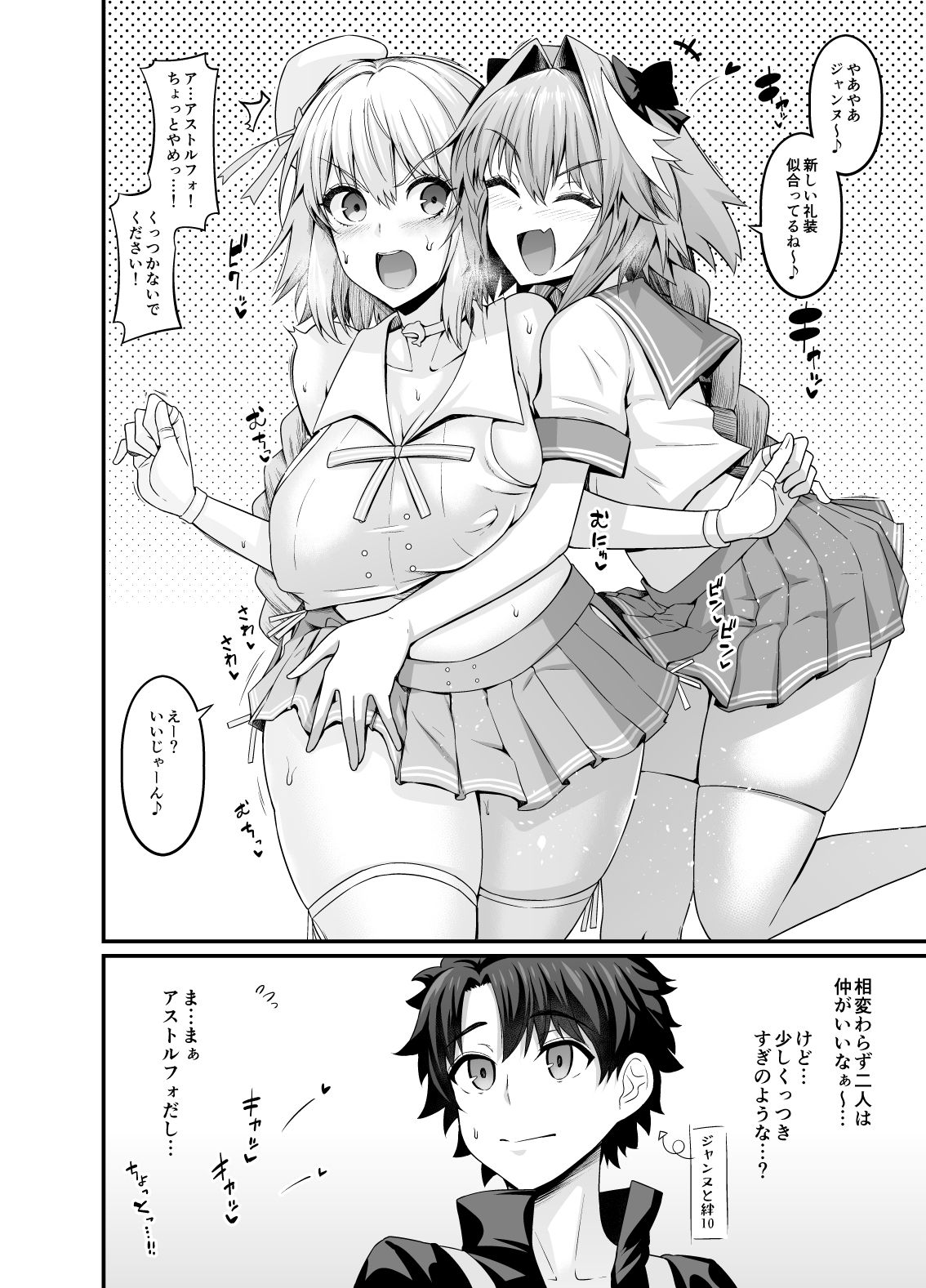 竿役アストルフォ大全集〜上巻〜_003