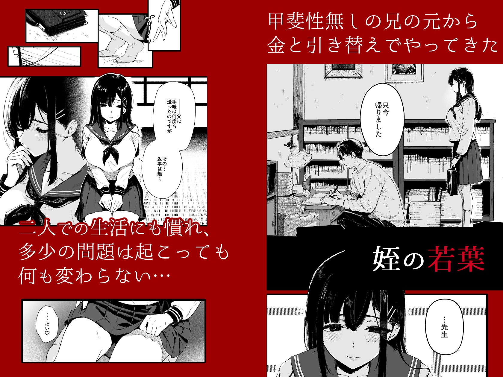 若葉咲き乱るる。3_001