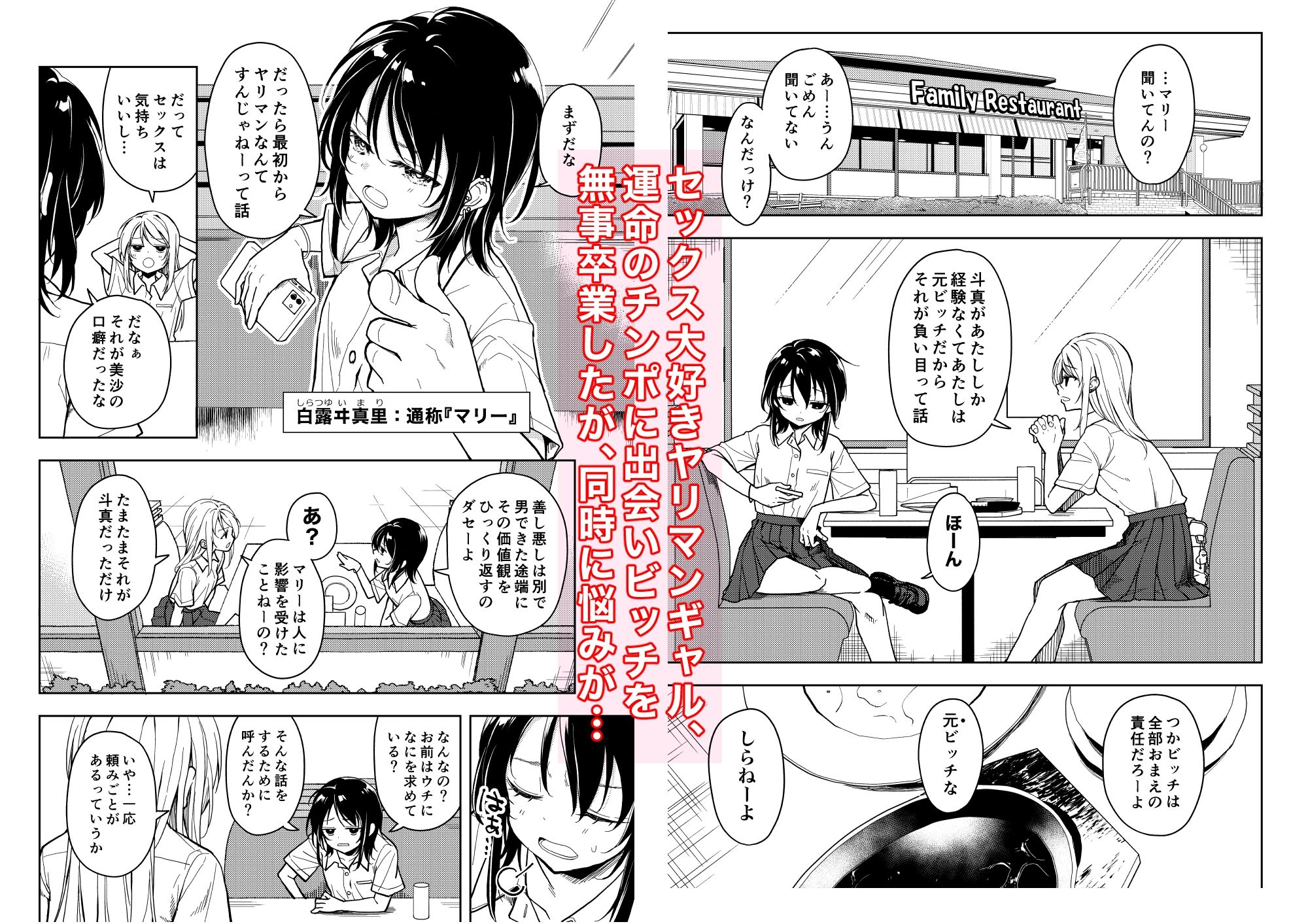 鍛えませ斗真くん！！-痩せませ斗真くんシリーズ-2-_001