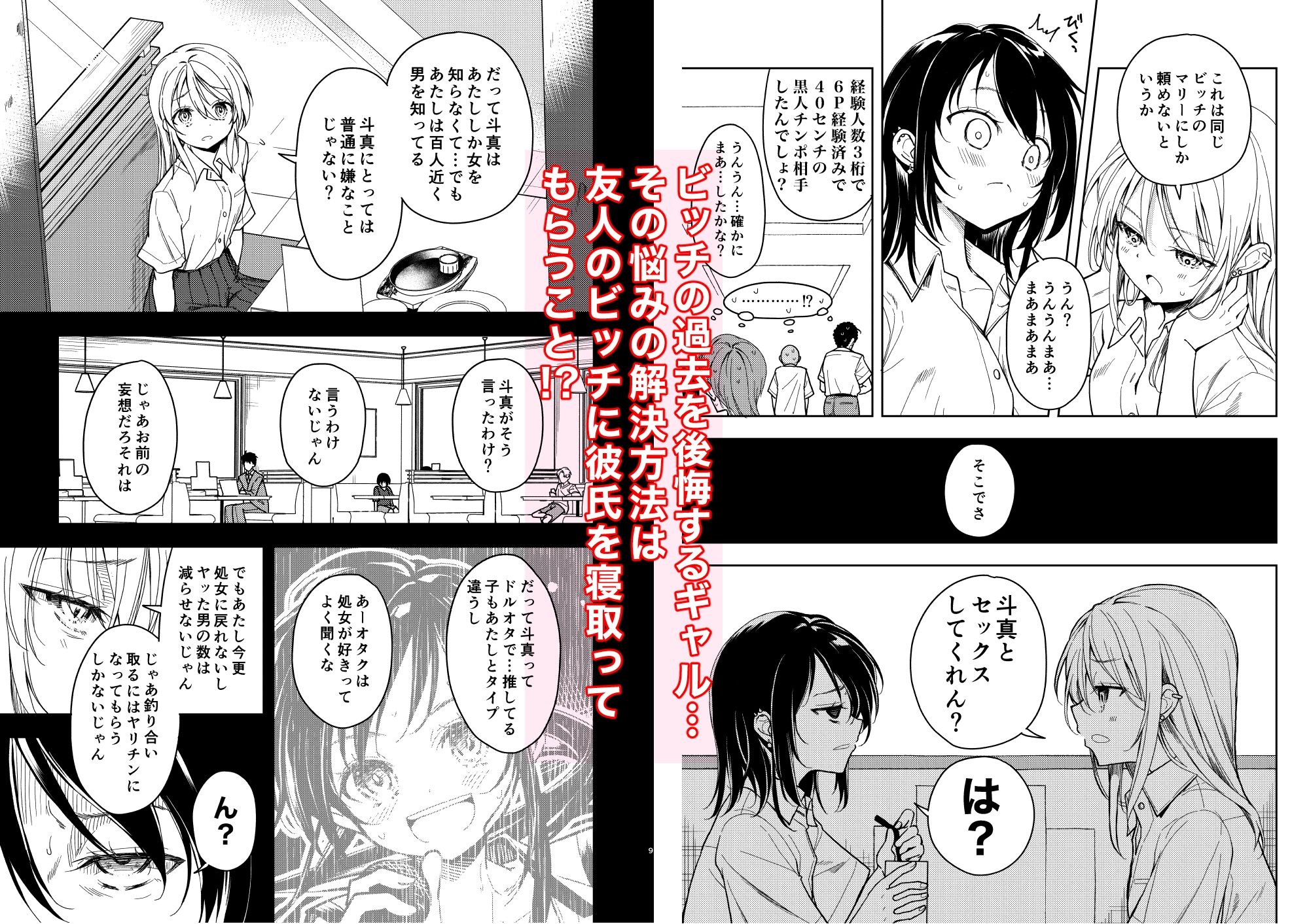 鍛えませ斗真くん！！-痩せませ斗真くんシリーズ-2-_002