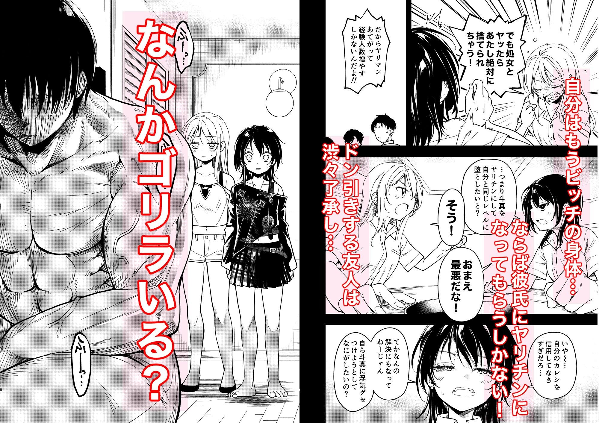 鍛えませ斗真くん！！-痩せませ斗真くんシリーズ-2-_003