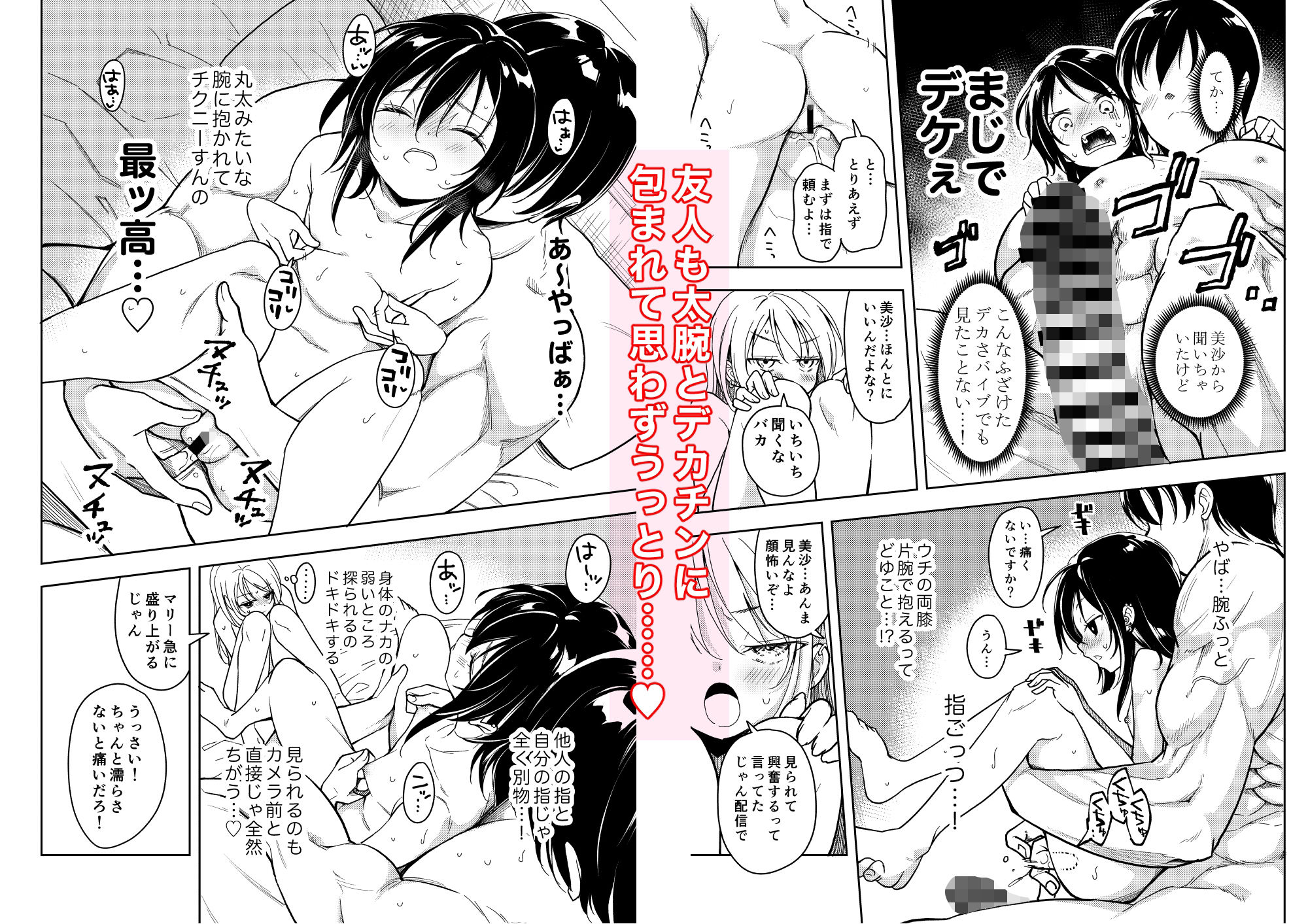 鍛えませ斗真くん！！-痩せませ斗真くんシリーズ-2-_004