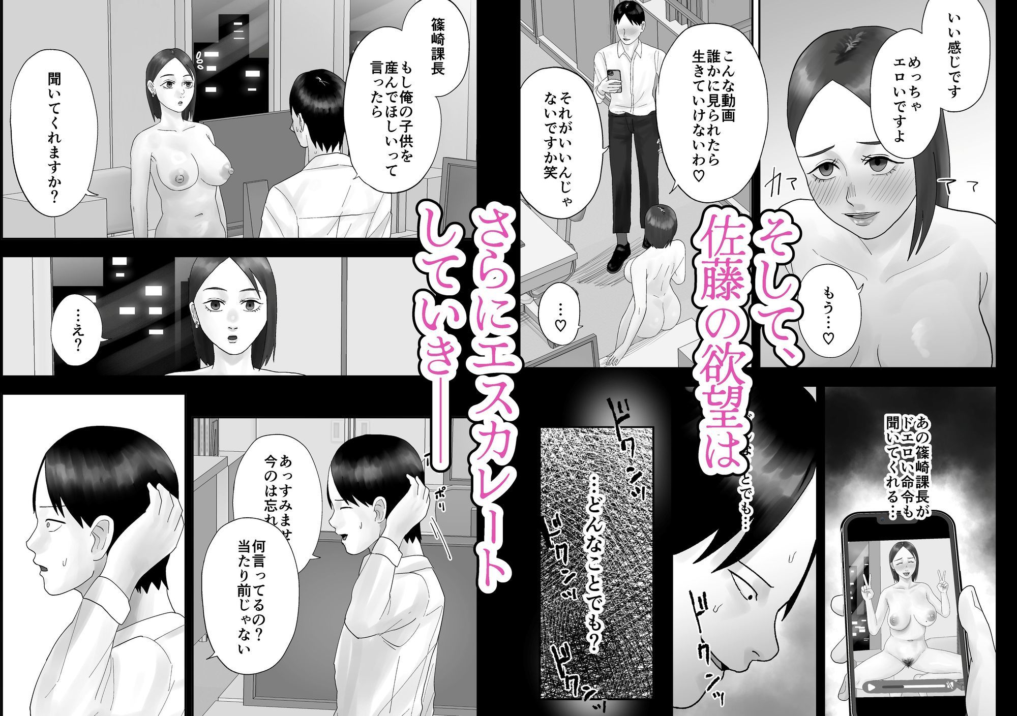 面倒見のいい人妻上司は俺の催●オナホペット_009